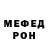 Меф мука Vitalik Grabek
