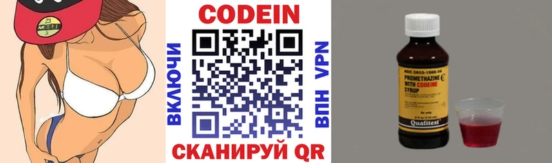 Codein Purple Drank  Златоуст 