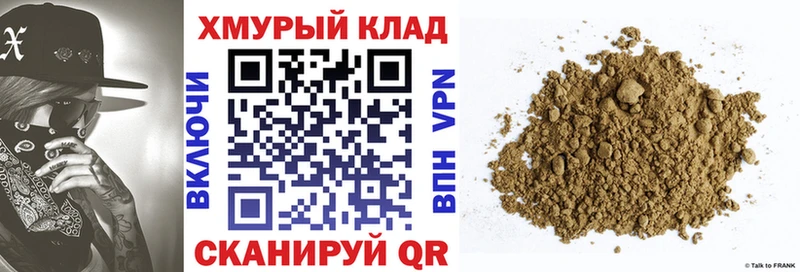 Героин хмурый  где купить наркоту  Златоуст 
