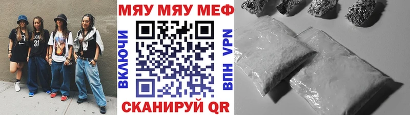 МЕФ кристаллы  Златоуст 