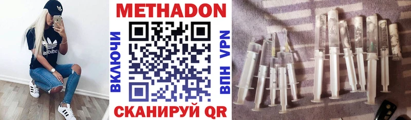 Метадон белоснежный  Златоуст 