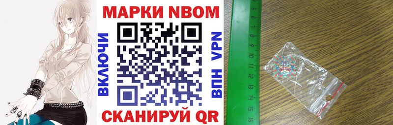 наркотики гидра Марки 25I-NBOMe 1,8мг Златоуст